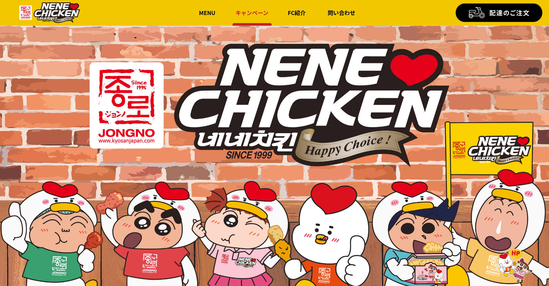 Nenechiken