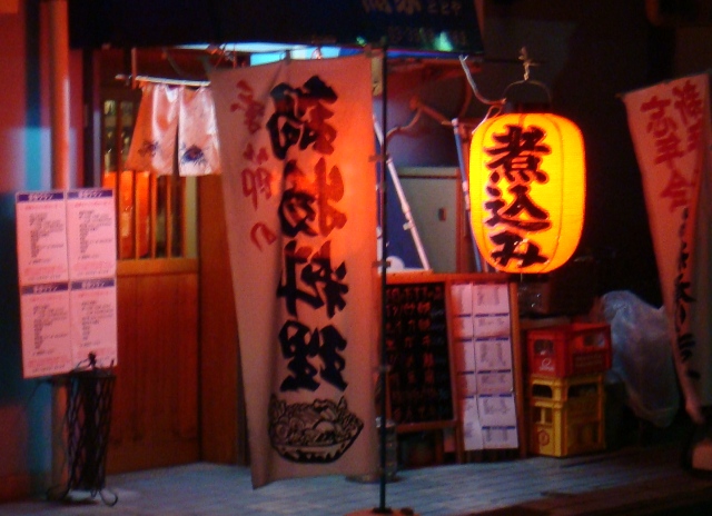 Pintu masuk izakaya dengan lampion dan noren khas Jepang